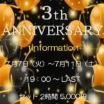 3周年イベントの告知ポスター
